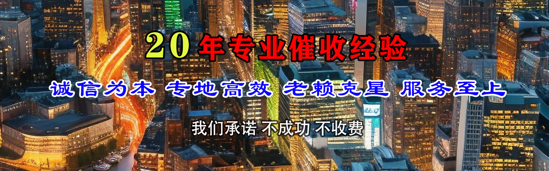 礼县讨债公司